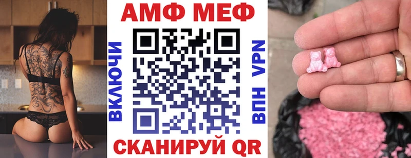 Амфетамин Розовый  Сухой Лог 