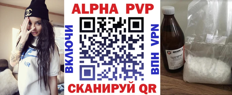 A-PVP кристаллы  Сухой Лог 