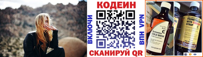 Кодеин напиток Lean (лин)  Сухой Лог 