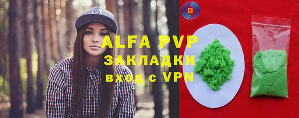 стафф Армянск