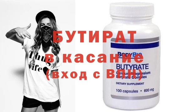 стафф Армянск